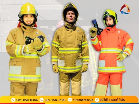 ร้านจำหน่ายชุดดับเพลิง